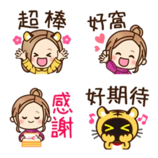 新春♡大人女子風文字表情貼【虎年】 (新年, CNY) (2) - Sticker 21