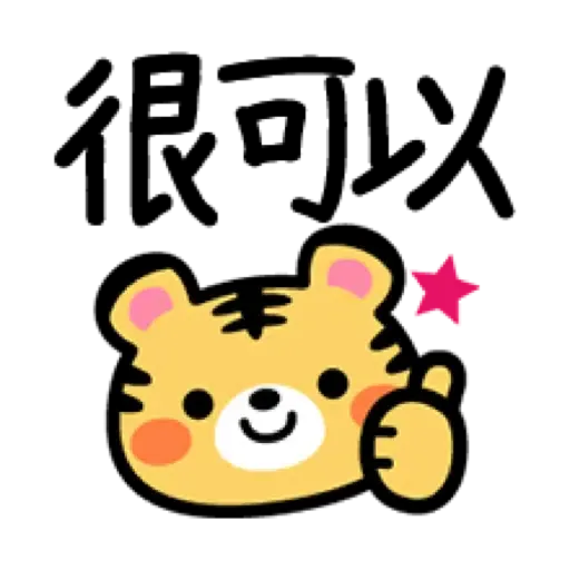虎哥賀年表情貼☆2022 (新年, CNY) (2) - Sticker 9