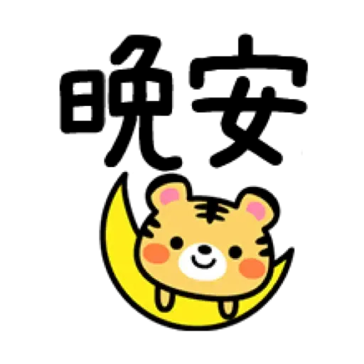 虎哥賀年表情貼☆2022 (新年, CNY) (2) - Sticker 11