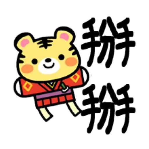 虎哥賀年表情貼☆2022 (新年, CNY) (2) - Sticker 12