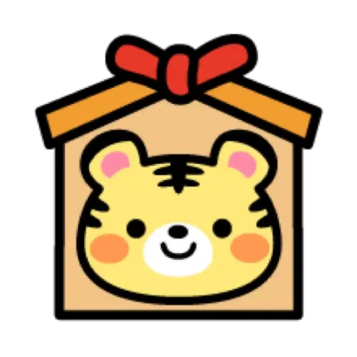 虎哥賀年表情貼☆2022 (新年, CNY) (2) - Sticker 17