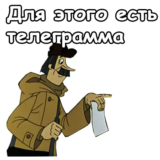 Prostokvashino - Sticker 10