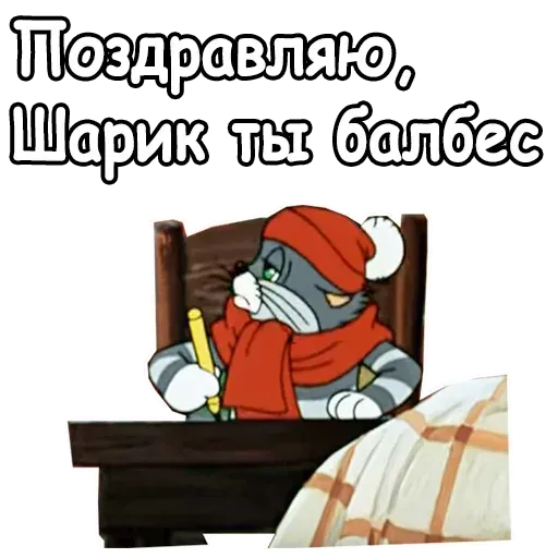 Prostokvashino - Sticker 12