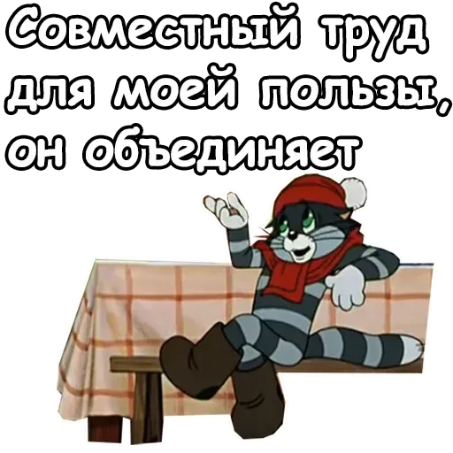 Prostokvashino - Sticker 26