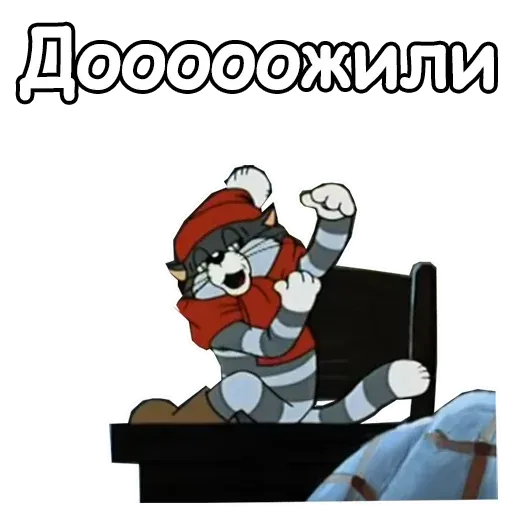 Prostokvashino - Sticker 23