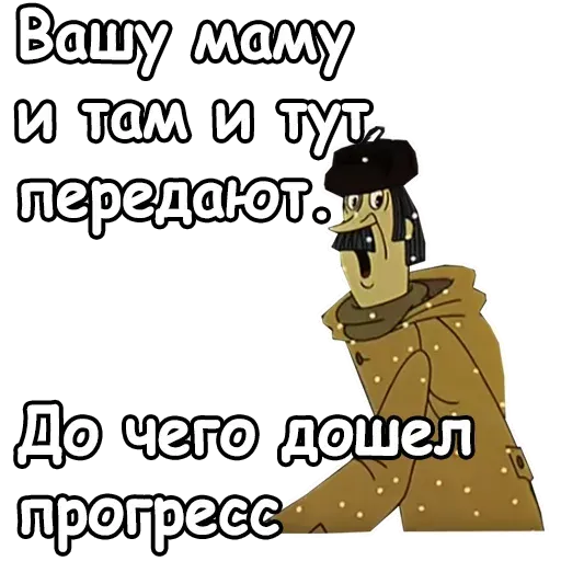 Prostokvashino - Sticker 29