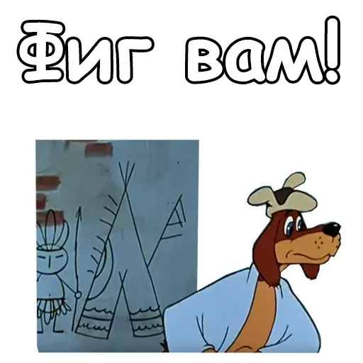 Prostokvashino - Sticker 22