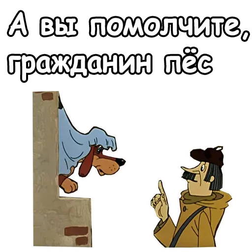 Prostokvashino - Sticker 13