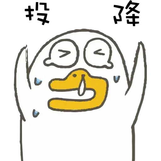 小劉鴨 - Sticker 20