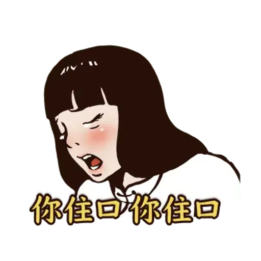 愛火纏綿 - Sticker 18