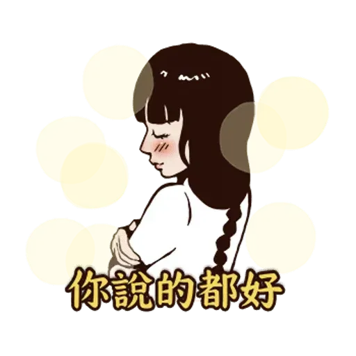 愛火纏綿 - Sticker 13