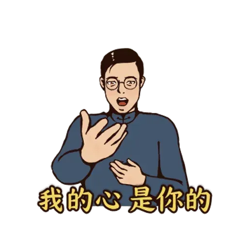 愛火纏綿 - Sticker 15