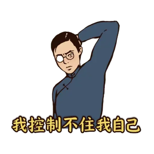 愛火纏綿 - Sticker 17