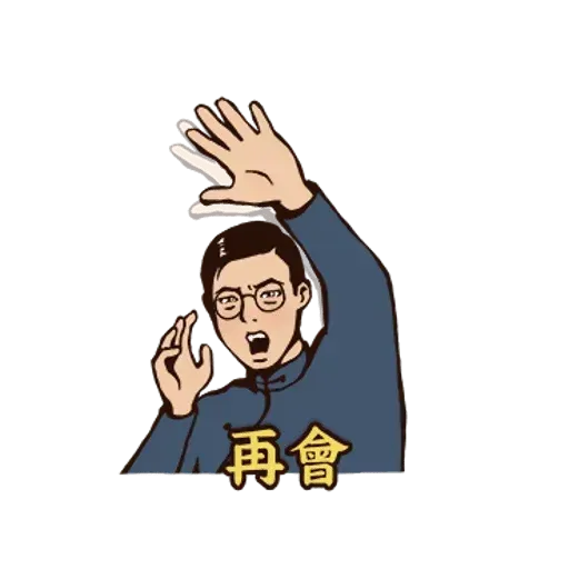 愛火纏綿 - Sticker 23