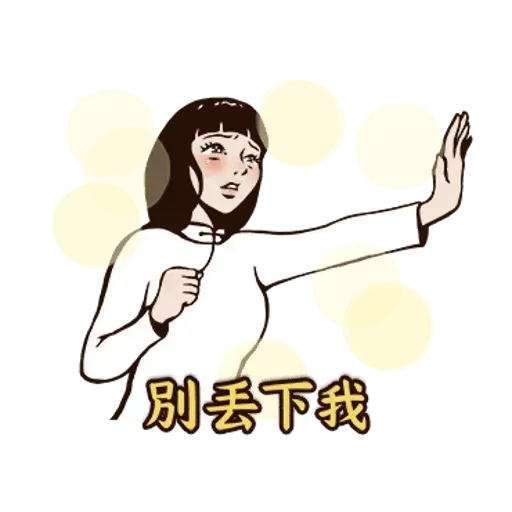 愛火纏綿 - Sticker 24