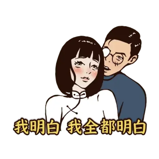 愛火纏綿 - Sticker 19