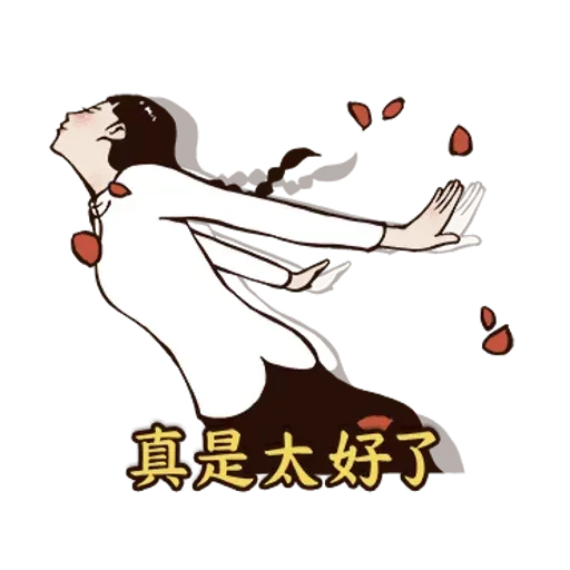 愛火纏綿 - Sticker 20