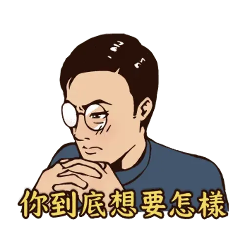 愛火纏綿 - Sticker 10