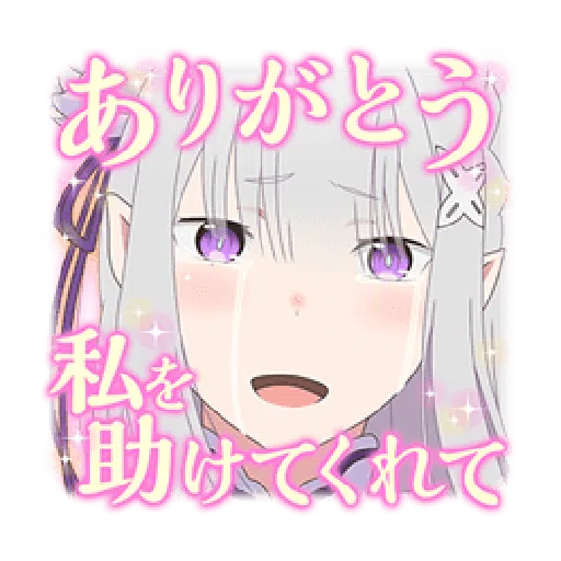 Emilia - Sticker 11