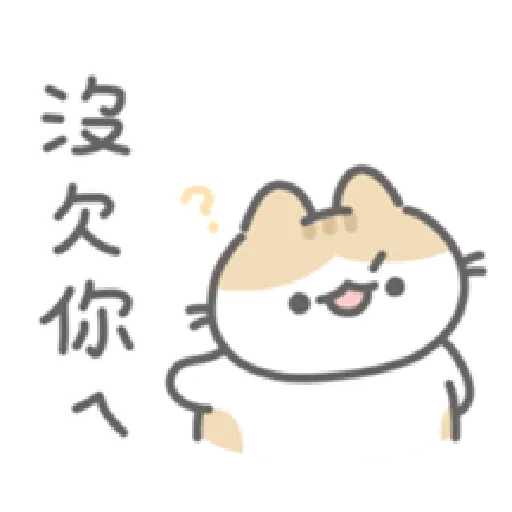 軟爛貓咪的寶寶日常-b - Sticker 9