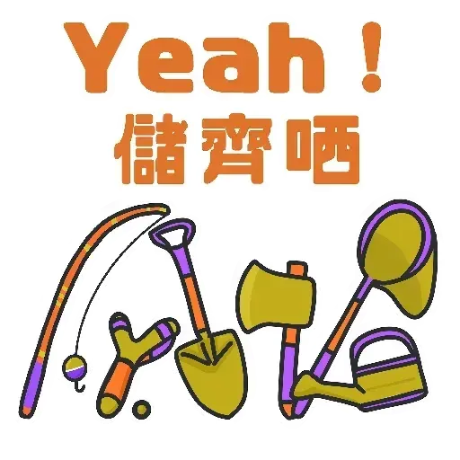 動森 - Sticker 25