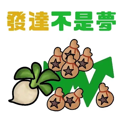 動森 - Sticker 17