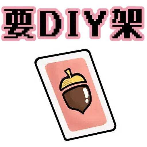 動森 - Sticker 21