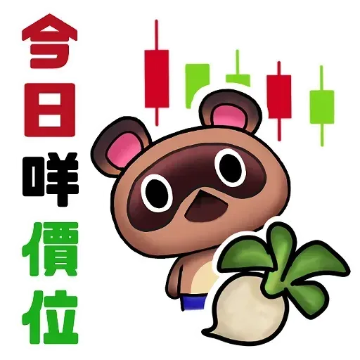 動森 - Sticker 22