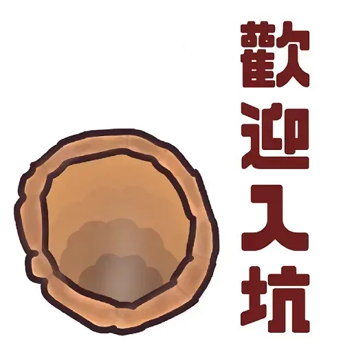 動森 - Sticker 15