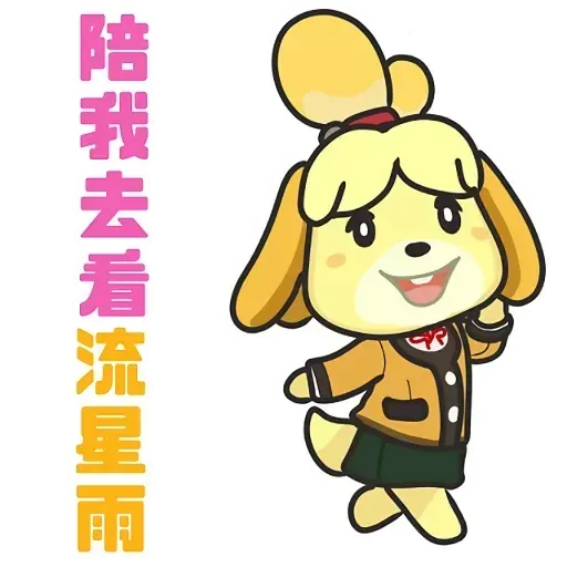 動森 - Sticker 23