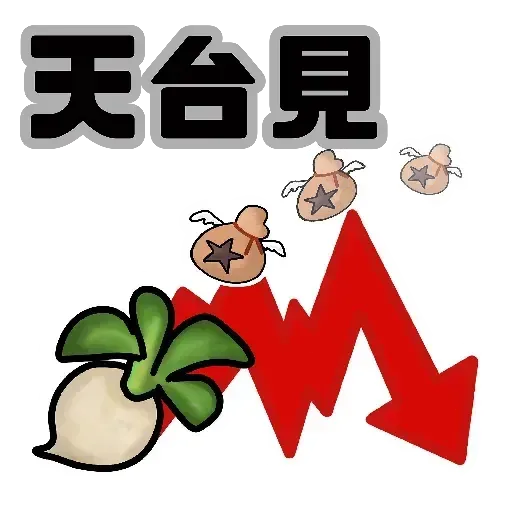 動森 - Sticker 29