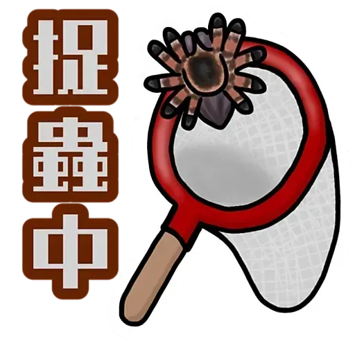 動森 - Sticker 12