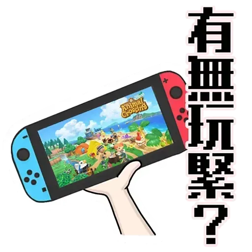動森 - Sticker 18