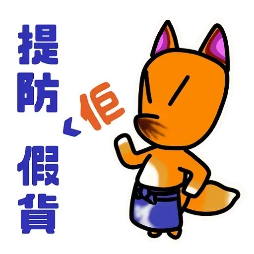 動森 - Sticker 24