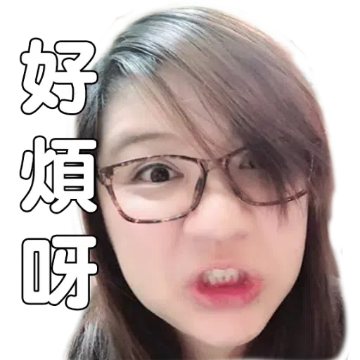 也母 - Sticker 11