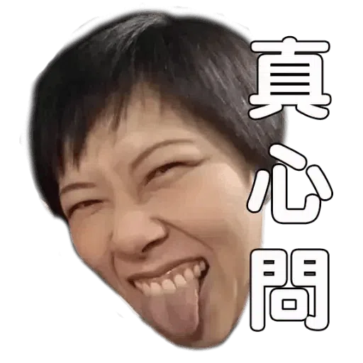 也母 - Sticker 24