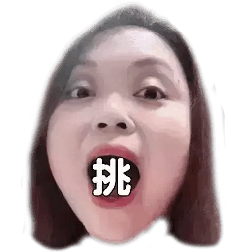 也母 - Sticker 18
