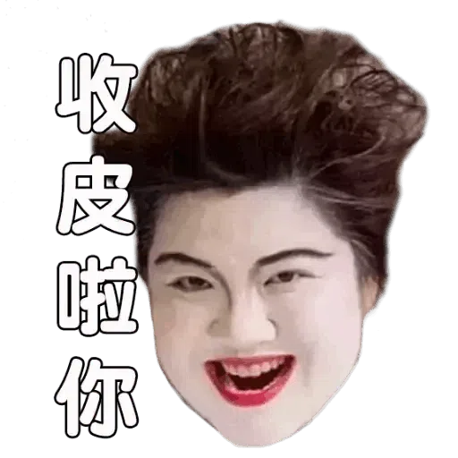 也母 - Sticker 20