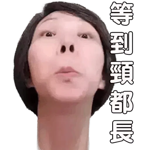 也母 - Sticker 26