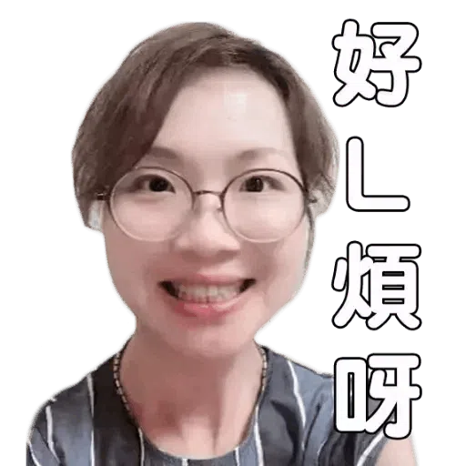 也母 - Sticker 10