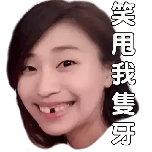 也母 - Sticker 25