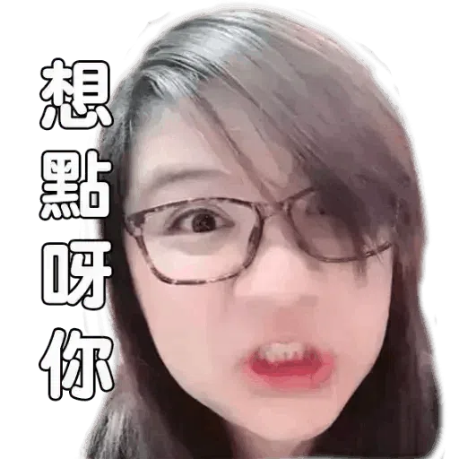 也母 - Sticker 14