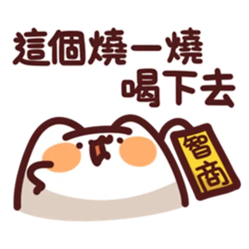 得左重症見到孫仔 - Sticker 16