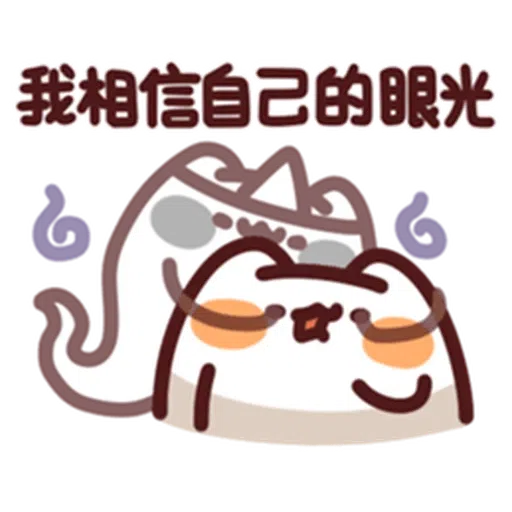 得左重症見到孫仔 - Sticker 26