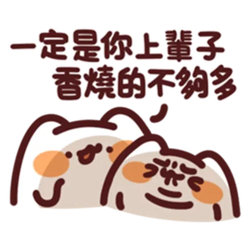 得左重症見到孫仔 - Sticker 13