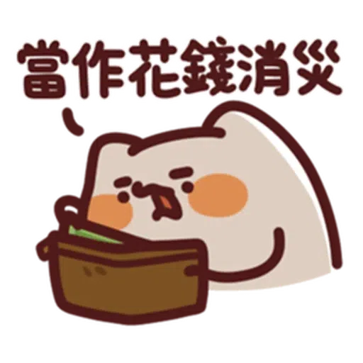 得左重症見到孫仔 - Sticker 20