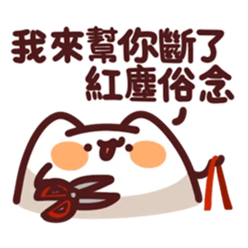 得左重症見到孫仔 - Sticker 23