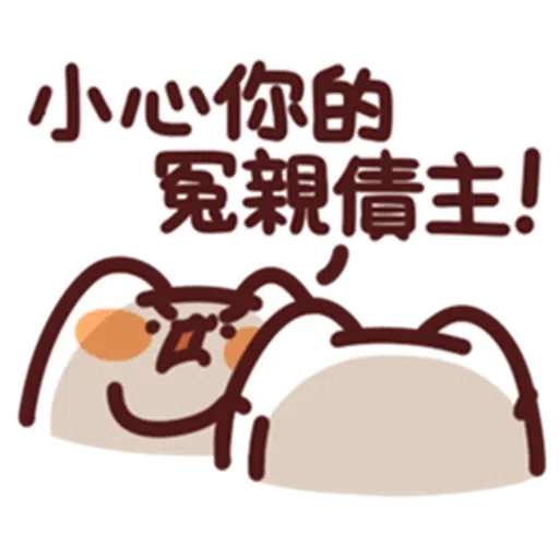 得左重症見到孫仔 - Sticker 15