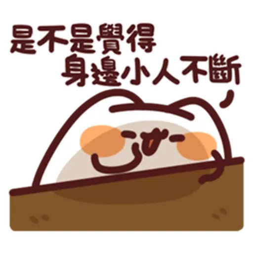 得左重症見到孫仔 - Sticker 12