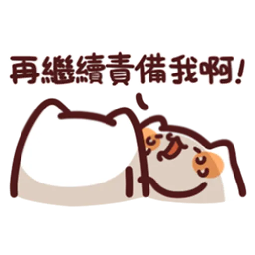 lv10 野生喵喵怪 - Sticker 17